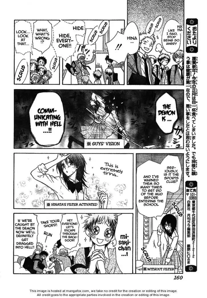 Kaichou Wa Maid-sama! Chapter 34 17